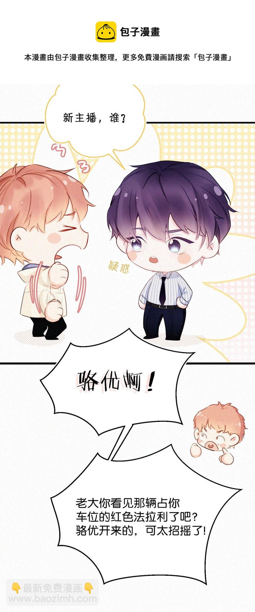 037 先前的那些心慌意乱，果然都是错觉&hellip;&hellip;(1/2)-第41话