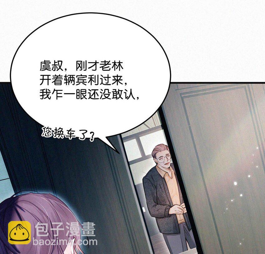 037 先前的那些心慌意乱，果然都是错觉&hellip;&hellip;(1/2)-第41话