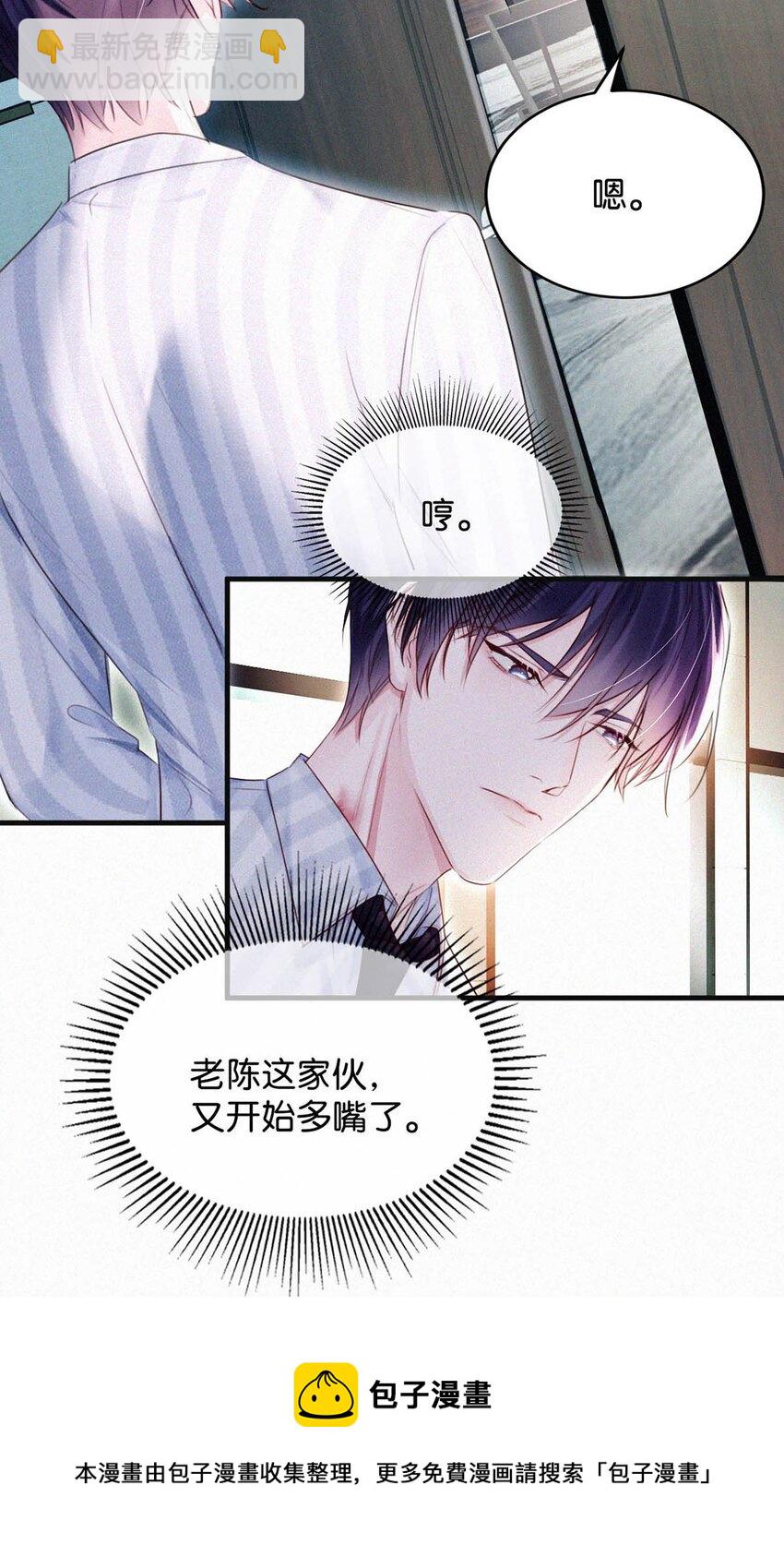 037 先前的那些心慌意乱，果然都是错觉&hellip;&hellip;(1/2)-第41话