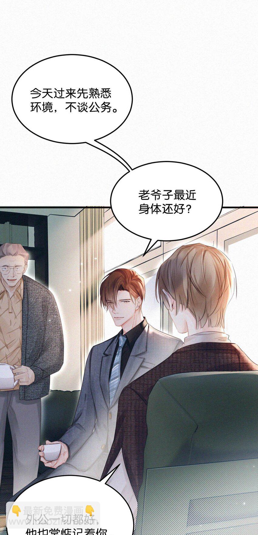 037 先前的那些心慌意乱，果然都是错觉&hellip;&hellip;(1/2)-第41话