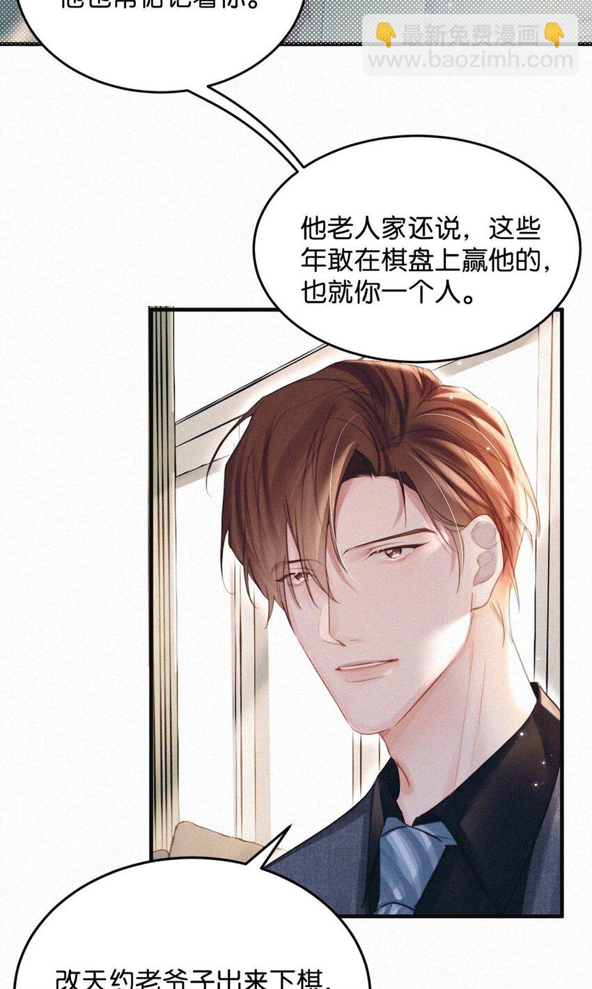 037 先前的那些心慌意乱，果然都是错觉&hellip;&hellip;(1/2)-第41话