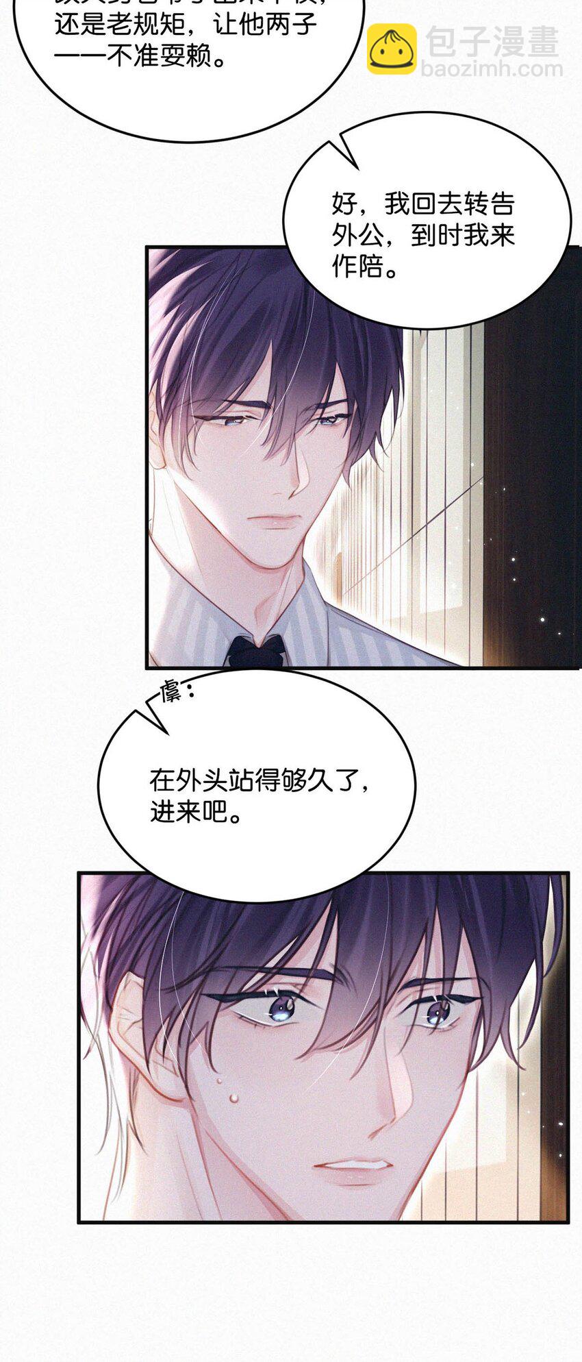 037 先前的那些心慌意乱，果然都是错觉&hellip;&hellip;(1/2)-第41话