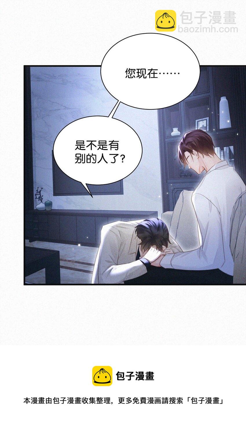 037 先前的那些心慌意乱，果然都是错觉&hellip;&hellip;(1/2)-第41话