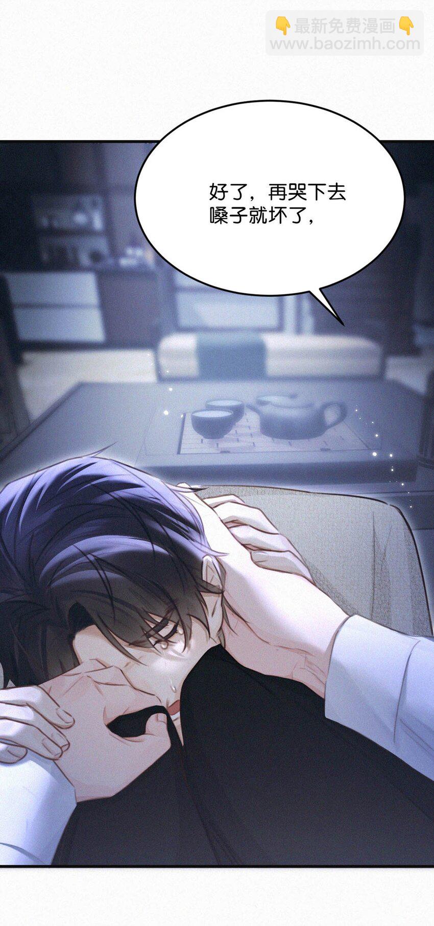 037 先前的那些心慌意乱，果然都是错觉&hellip;&hellip;(1/2)-第41话
