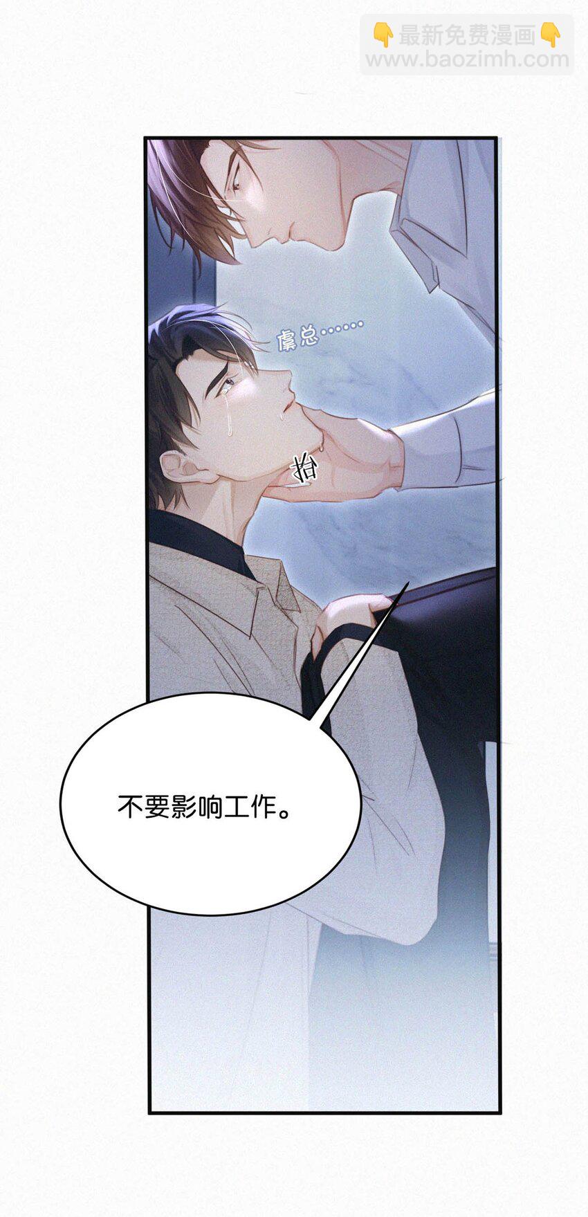037 先前的那些心慌意乱，果然都是错觉&hellip;&hellip;(1/2)-第41话