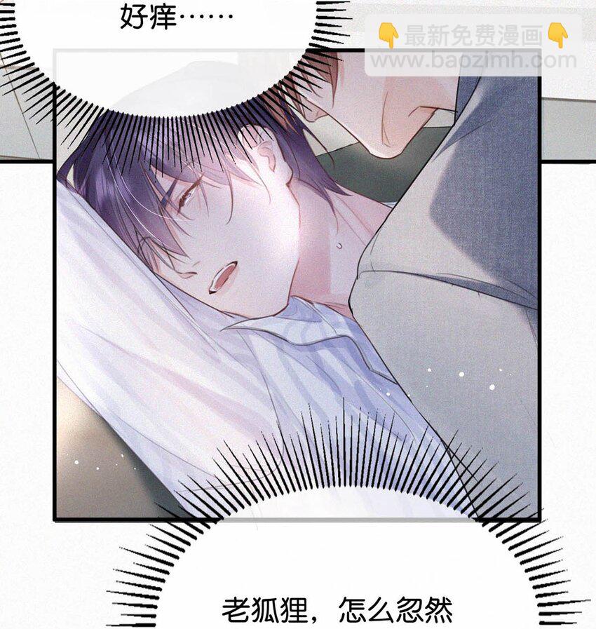 039 反正这个吻&hellip;&hellip;确实很舒服。(1/2)-第43话