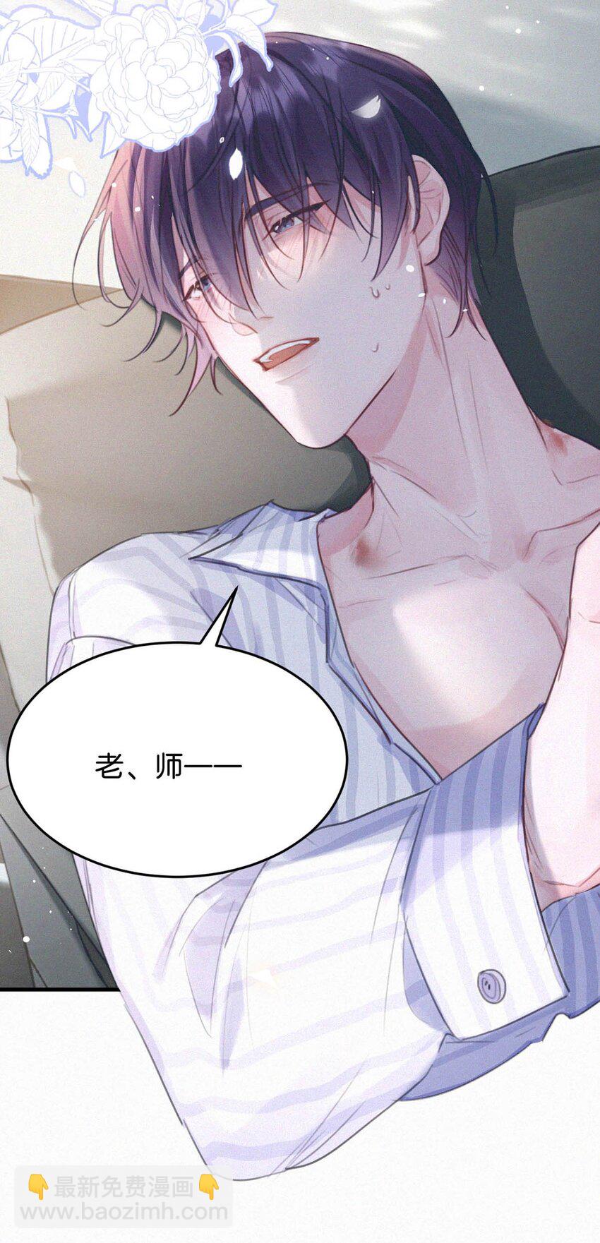 039 反正这个吻&hellip;&hellip;确实很舒服。(1/2)-第43话