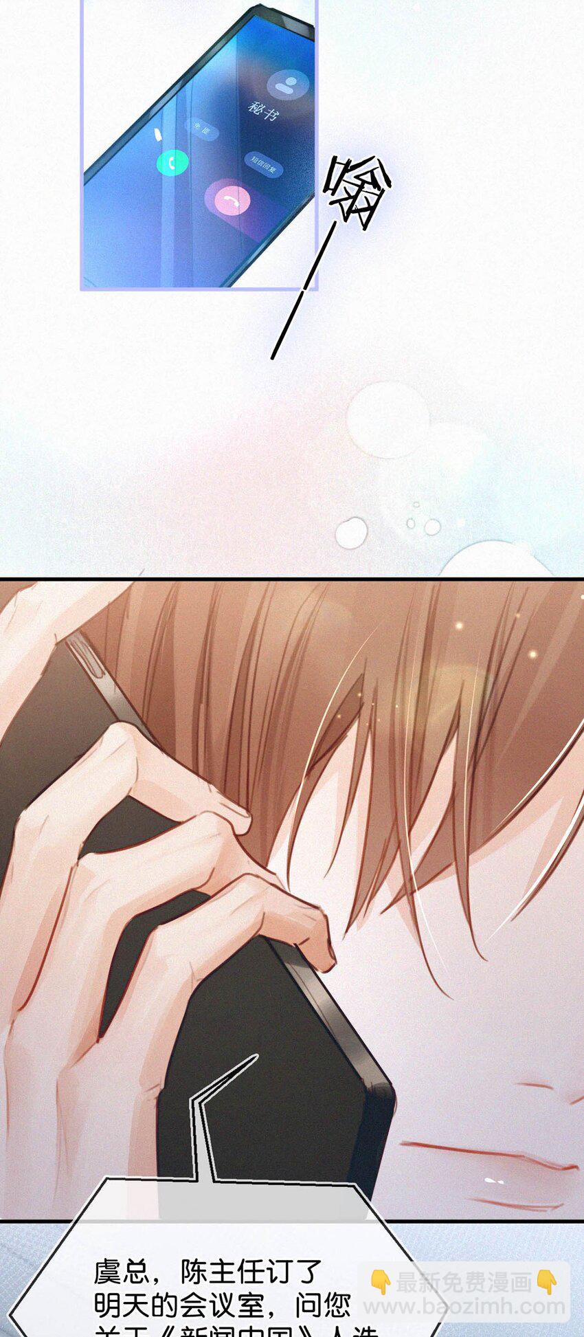 039 反正这个吻&hellip;&hellip;确实很舒服。(1/2)-第43话