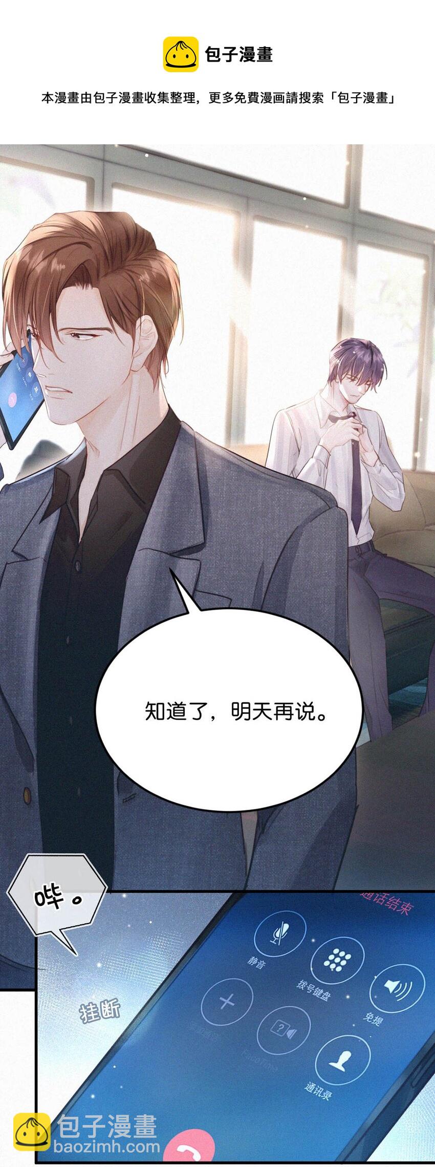 039 反正这个吻&hellip;&hellip;确实很舒服。(1/2)-第43话