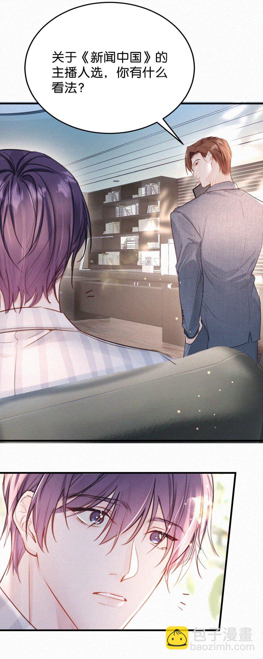 039 反正这个吻&hellip;&hellip;确实很舒服。(1/2)-第43话