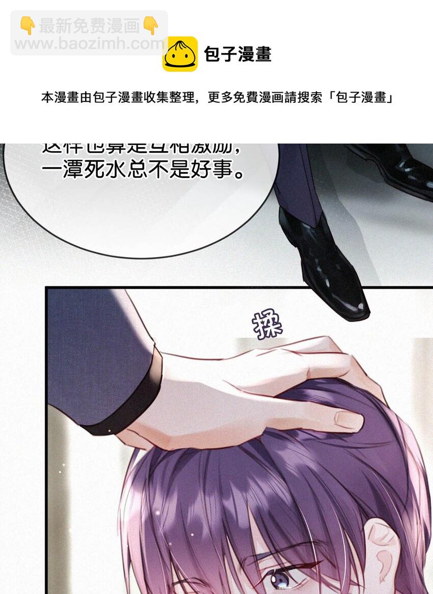 039 反正这个吻&hellip;&hellip;确实很舒服。(1/2)-第43话
