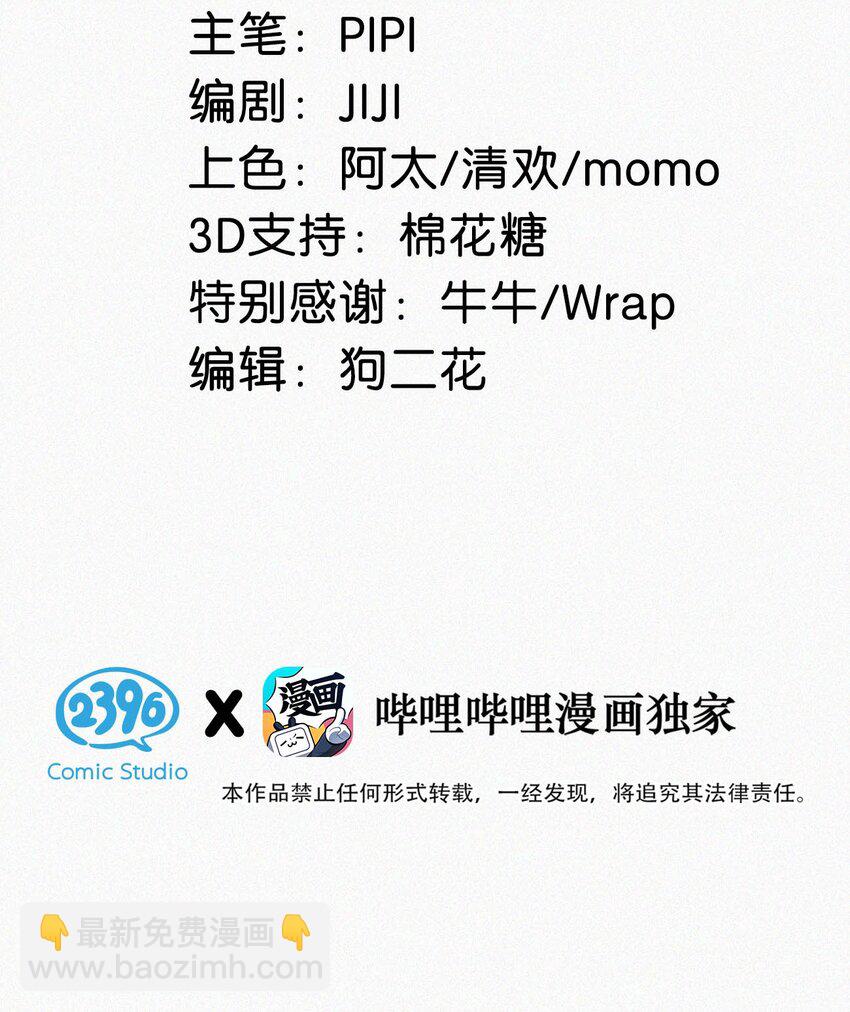 039 反正这个吻&hellip;&hellip;确实很舒服。(1/2)-第43话