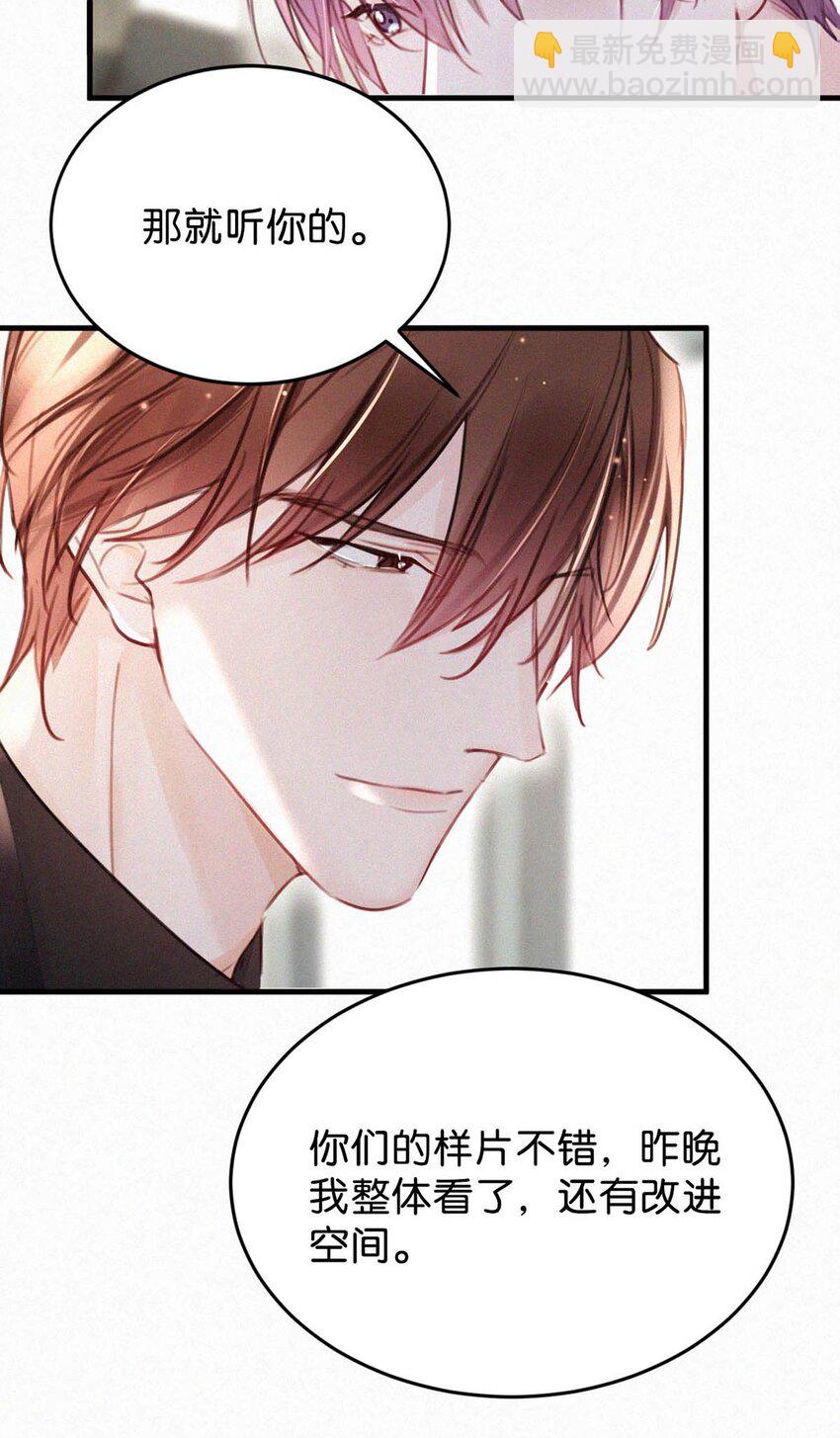 039 反正这个吻&hellip;&hellip;确实很舒服。(1/2)-第43话
