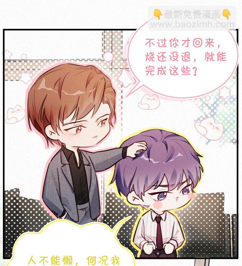 039 反正这个吻&hellip;&hellip;确实很舒服。(1/2)-第43话