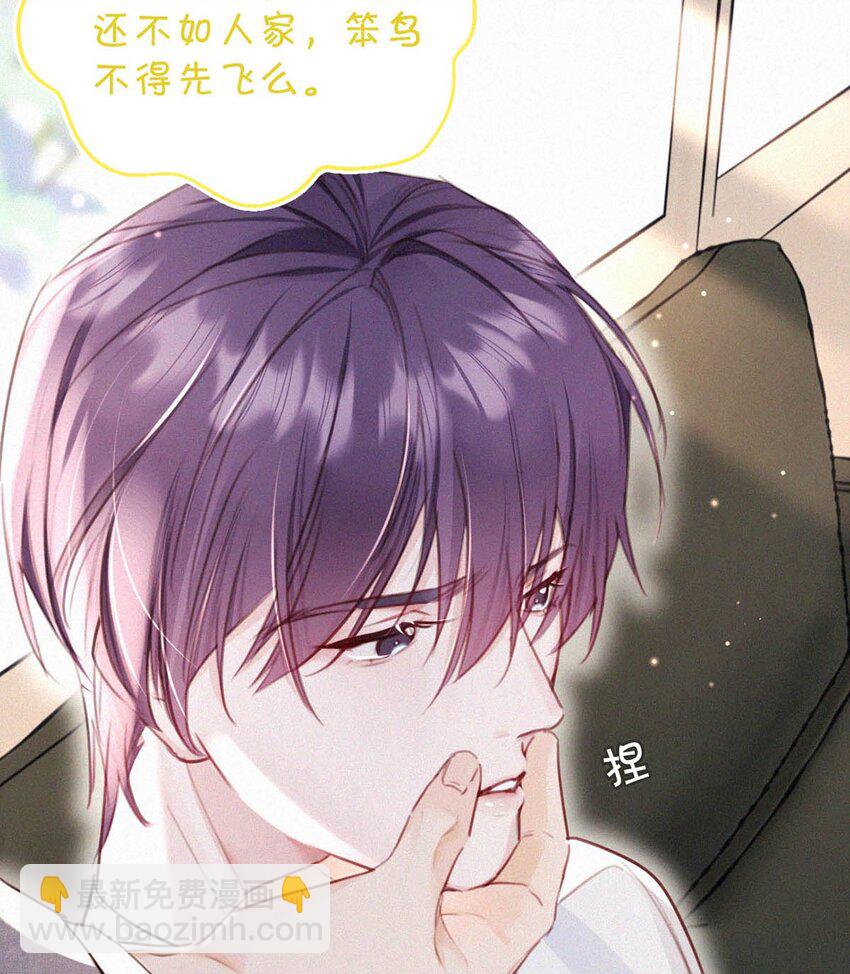 039 反正这个吻&hellip;&hellip;确实很舒服。(1/2)-第43话