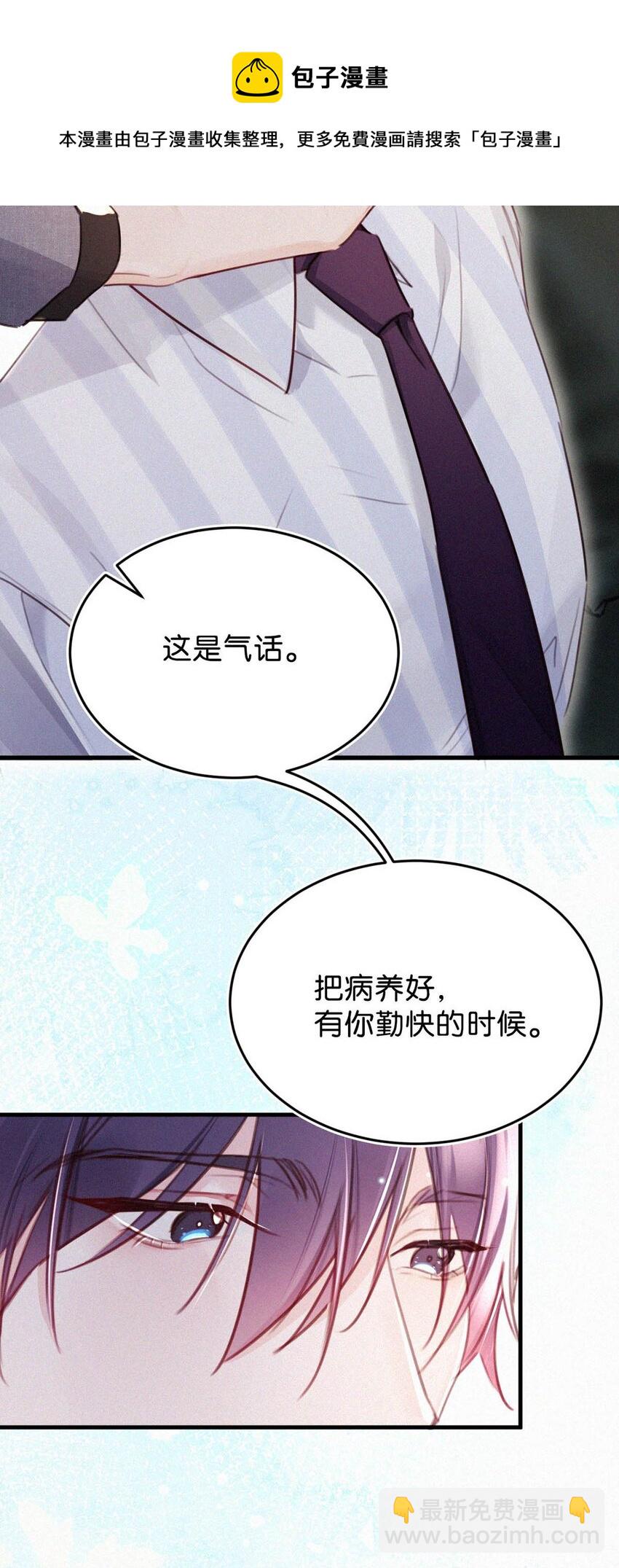 039 反正这个吻&hellip;&hellip;确实很舒服。(1/2)-第43话
