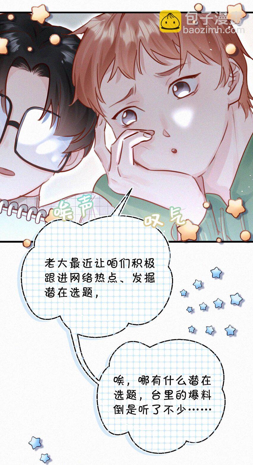 039 反正这个吻&hellip;&hellip;确实很舒服。(1/2)-第43话