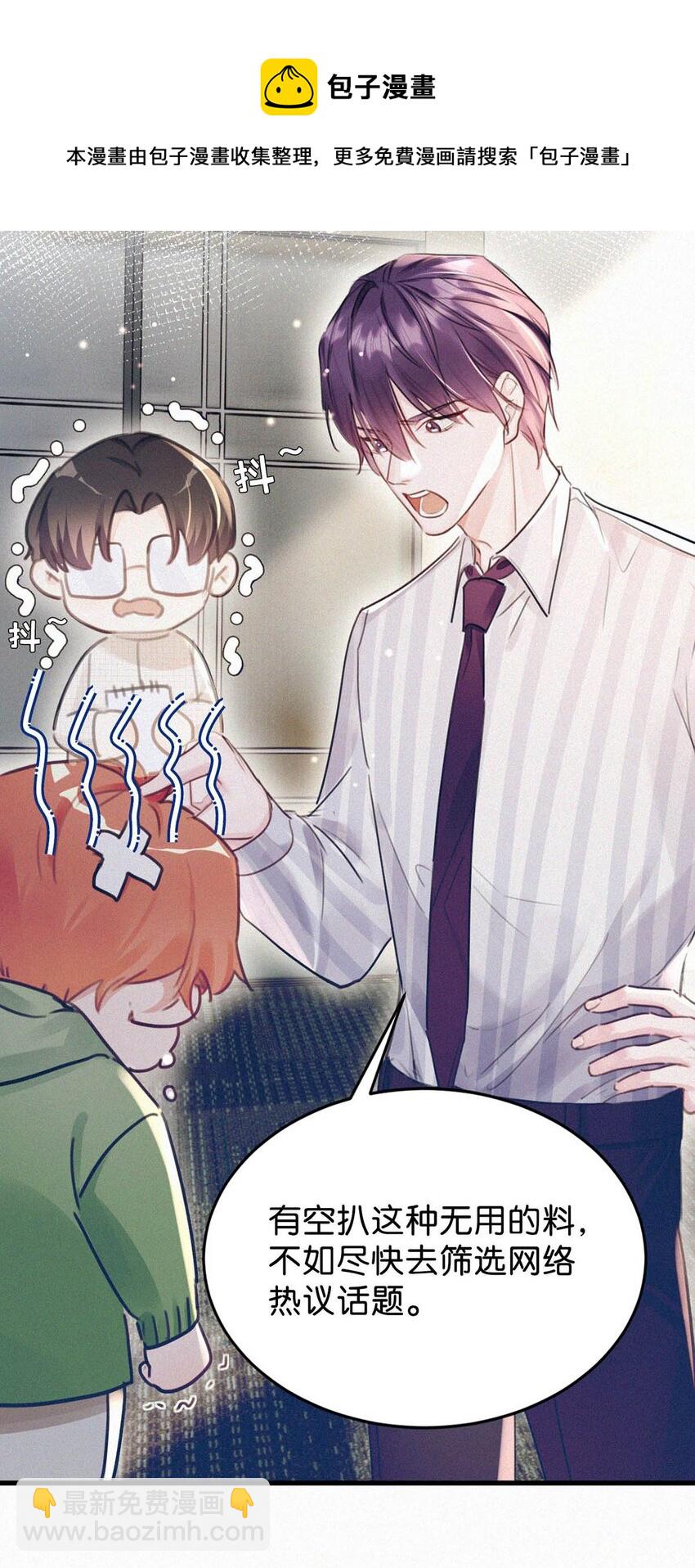 039 反正这个吻&hellip;&hellip;确实很舒服。(1/2)-第43话