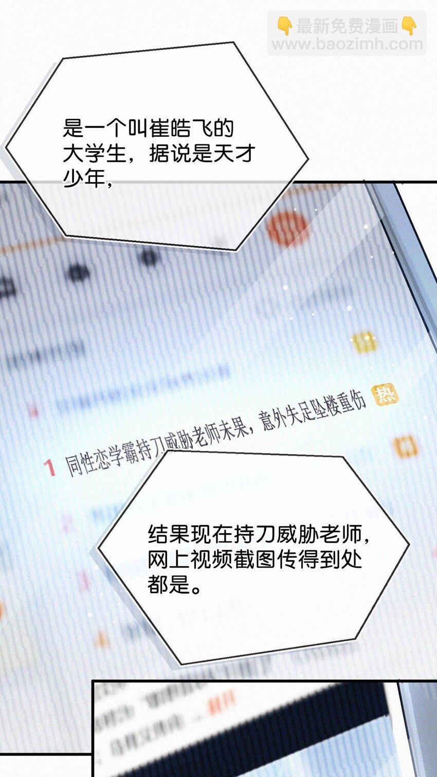 039 反正这个吻&hellip;&hellip;确实很舒服。(1/2)-第43话