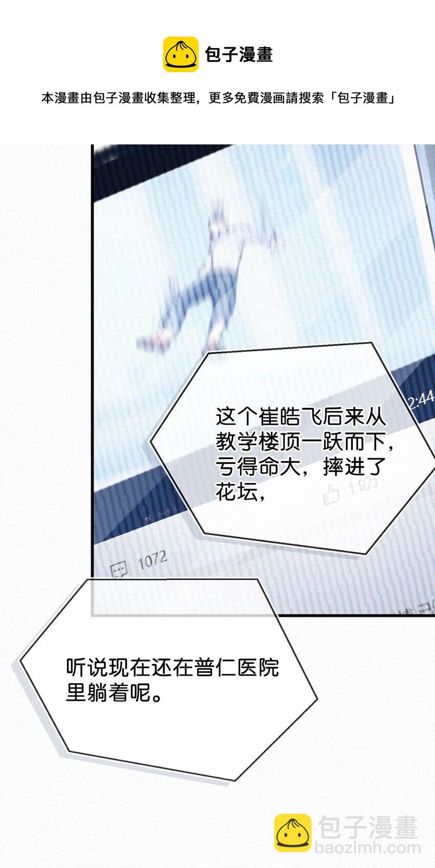 039 反正这个吻&hellip;&hellip;确实很舒服。(1/2)-第43话