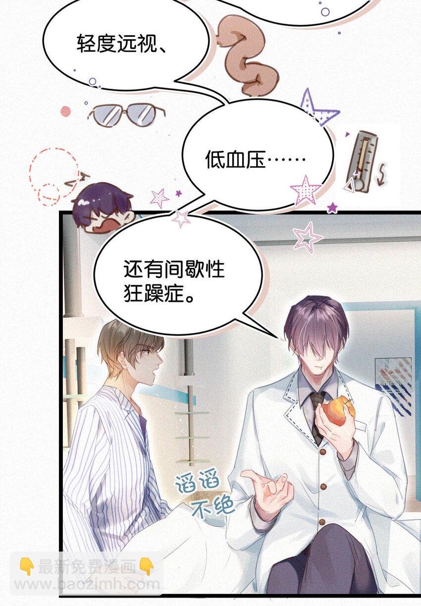 041 &mdash;&mdash;坐上来。-第45话
