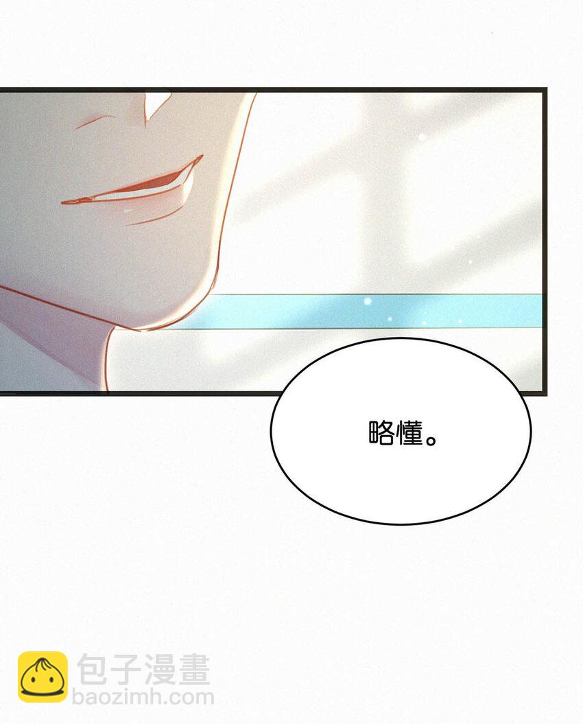 041 &mdash;&mdash;坐上来。-第45话