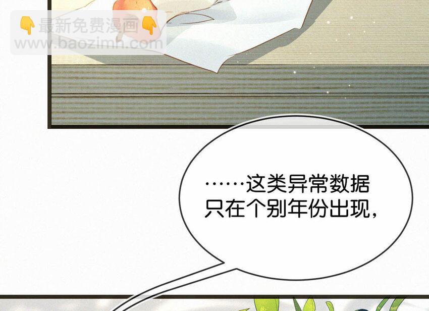 041 &mdash;&mdash;坐上来。-第45话