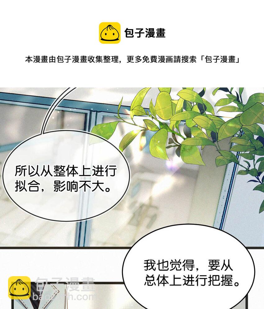 041 &mdash;&mdash;坐上来。-第45话
