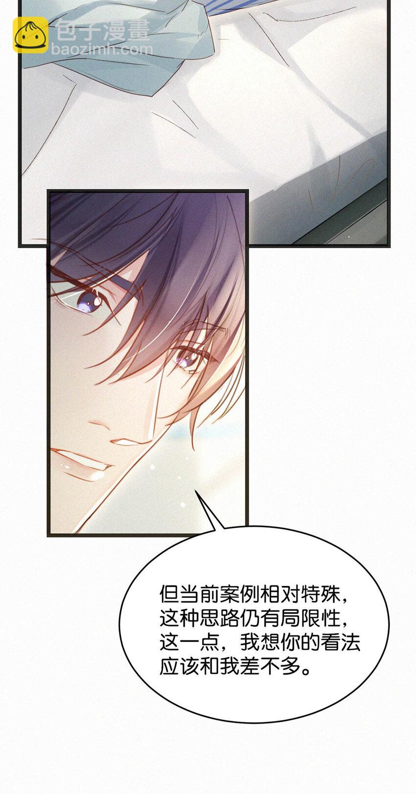 041 &mdash;&mdash;坐上来。-第45话