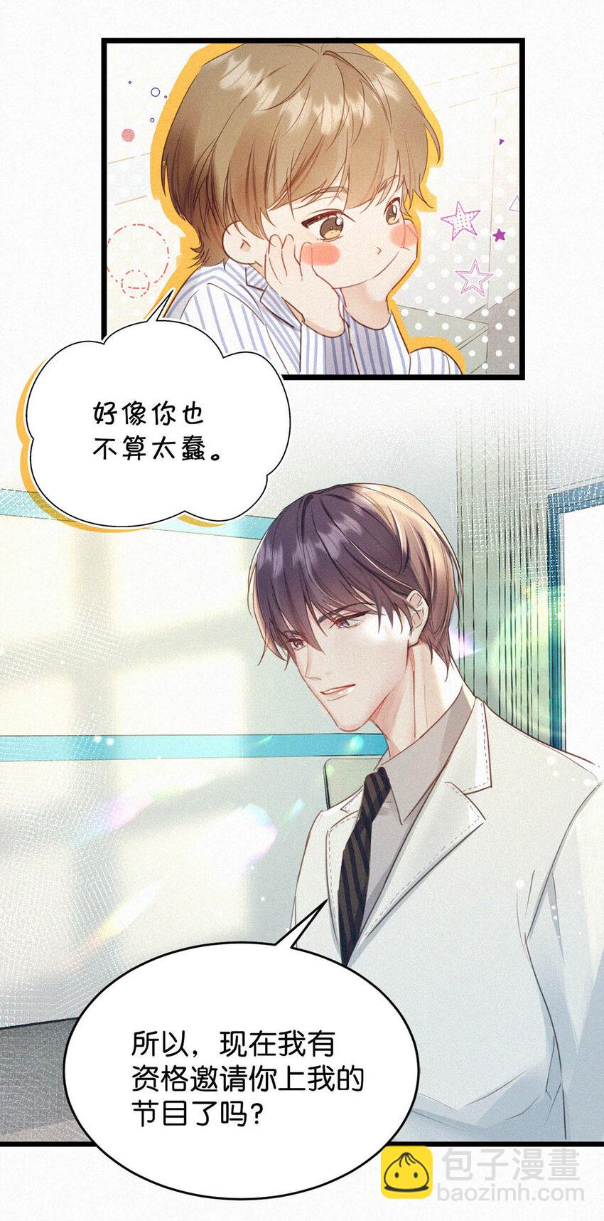 041 &mdash;&mdash;坐上来。-第45话