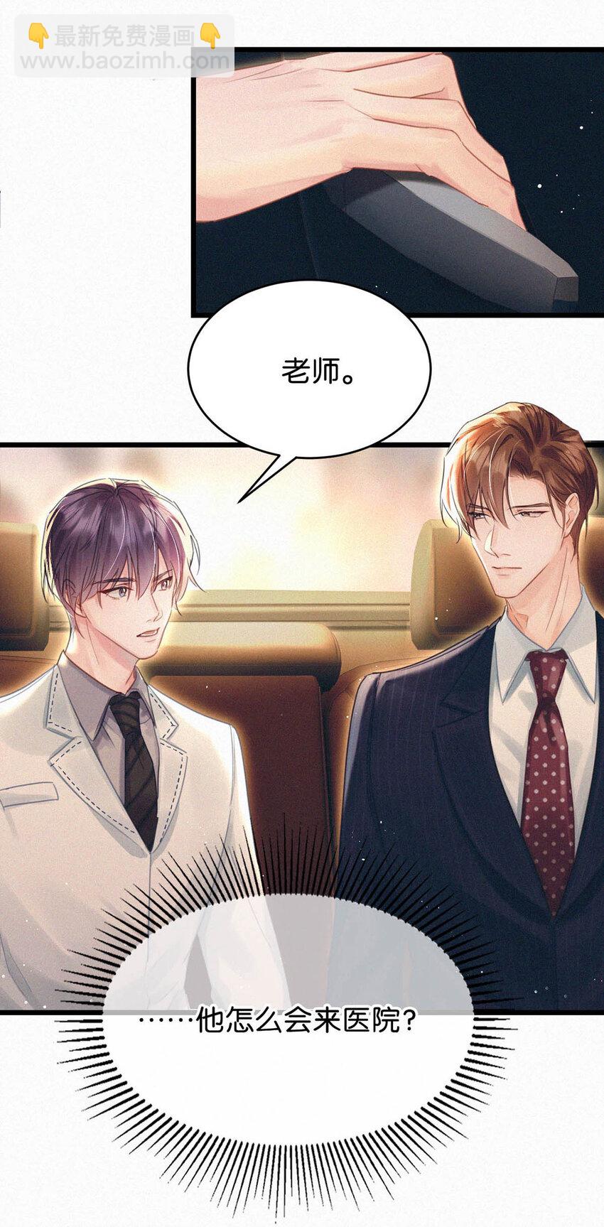 041 &mdash;&mdash;坐上来。-第45话