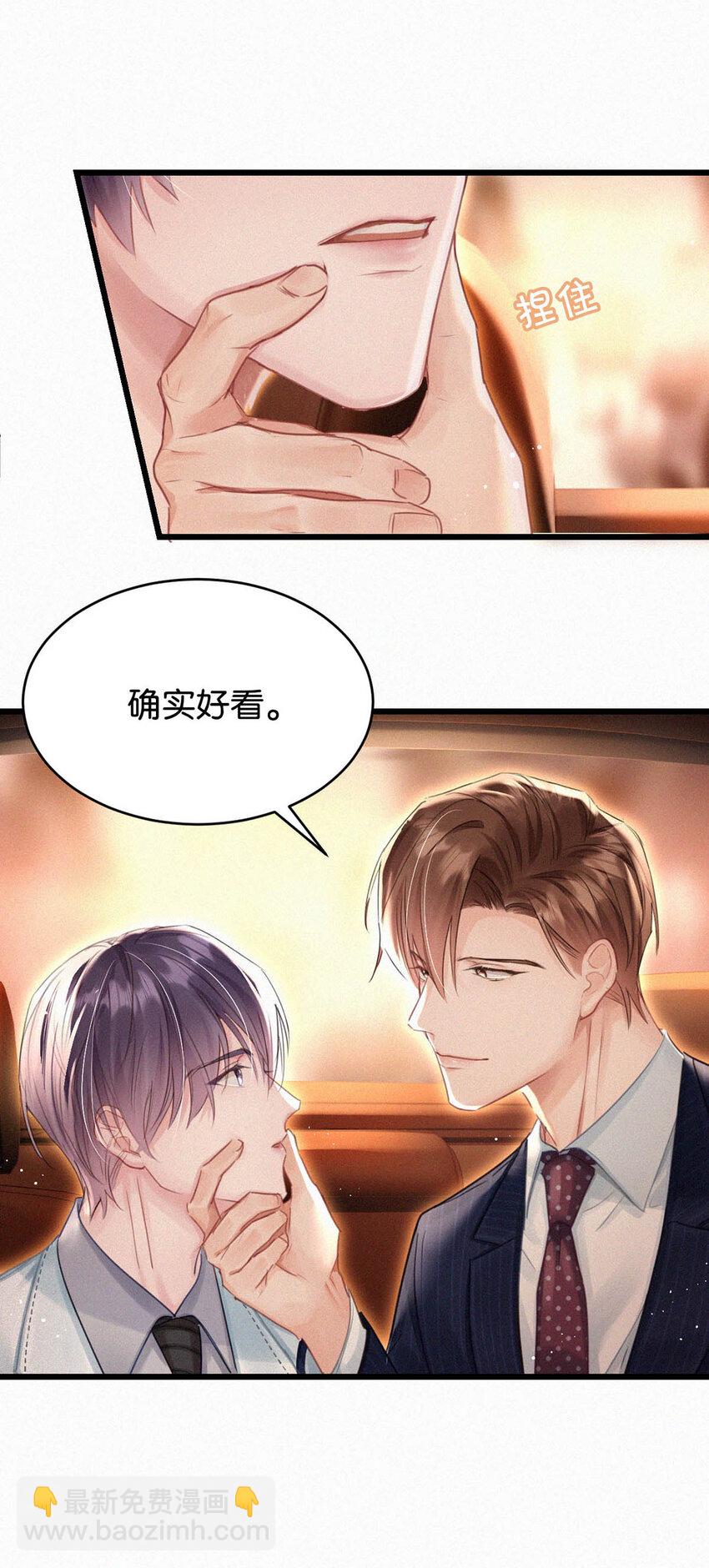041 &mdash;&mdash;坐上来。-第45话