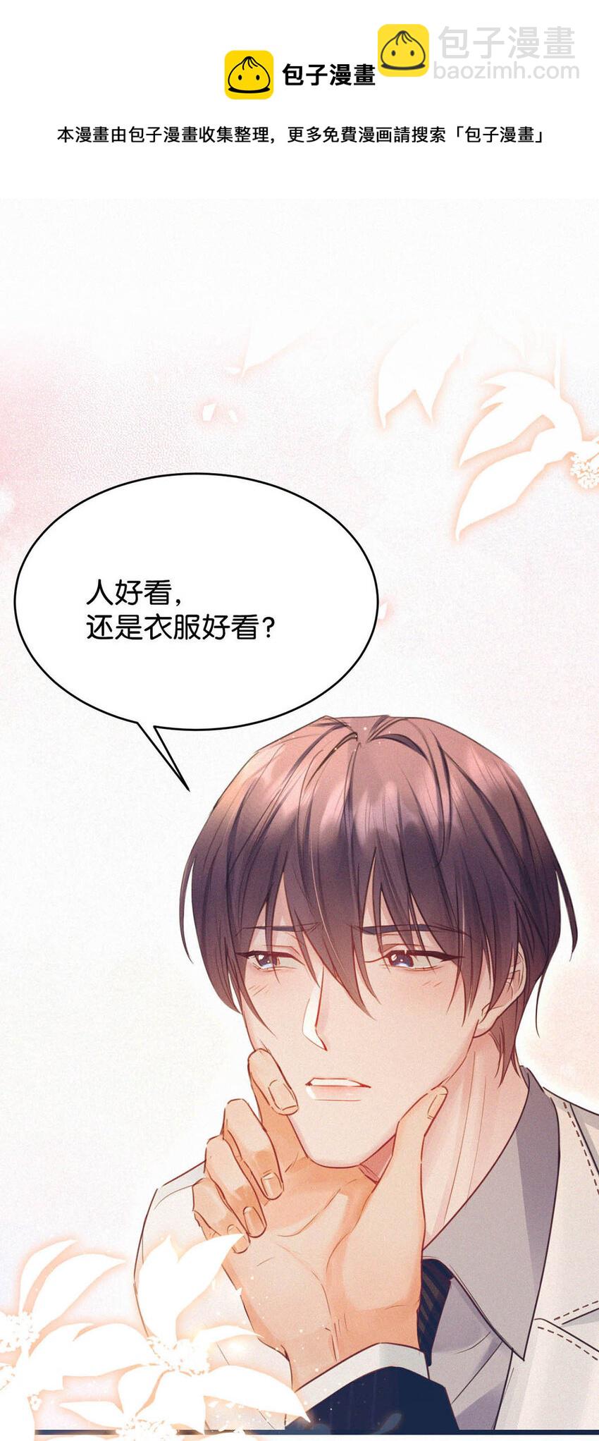 041 &mdash;&mdash;坐上来。-第45话