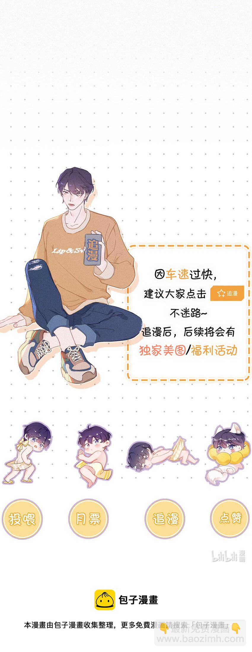 041 &mdash;&mdash;坐上来。-第45话