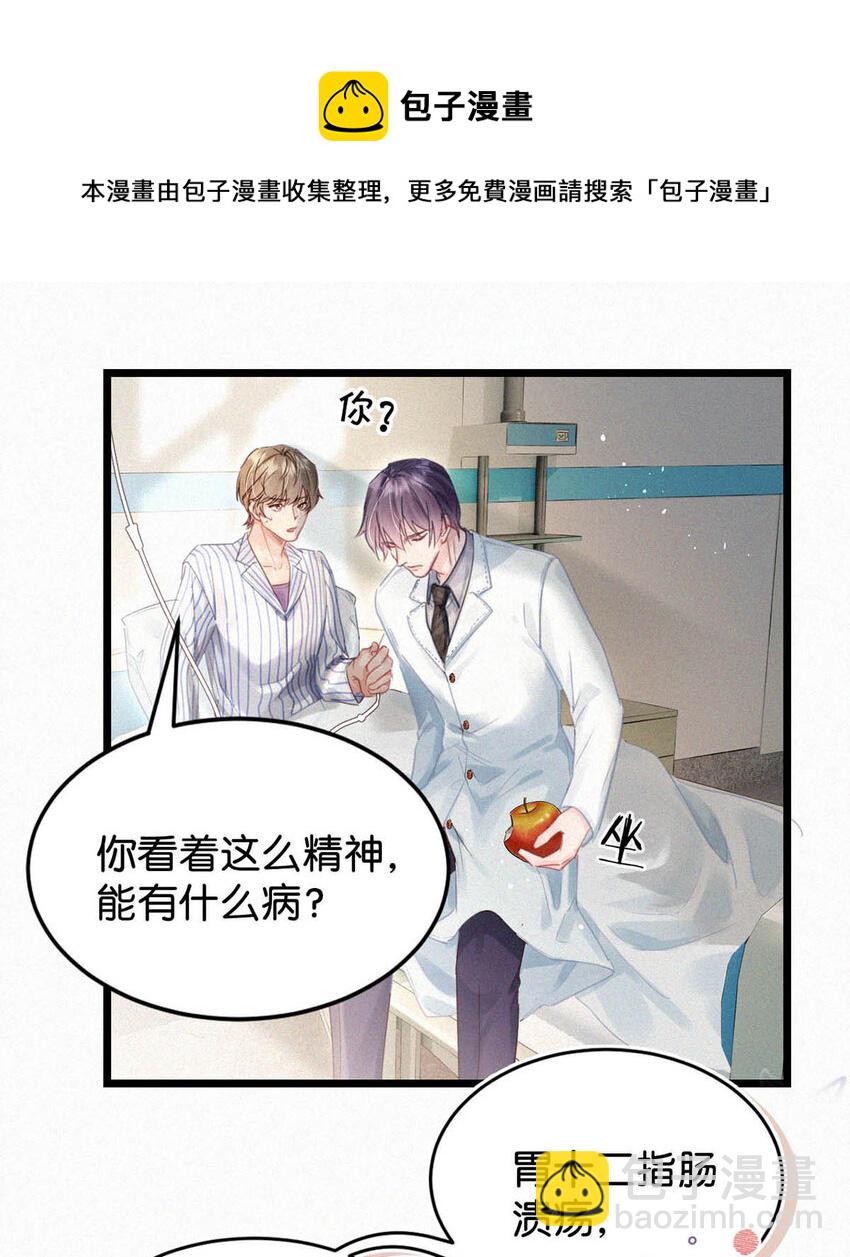 041 &mdash;&mdash;坐上来。-第45话