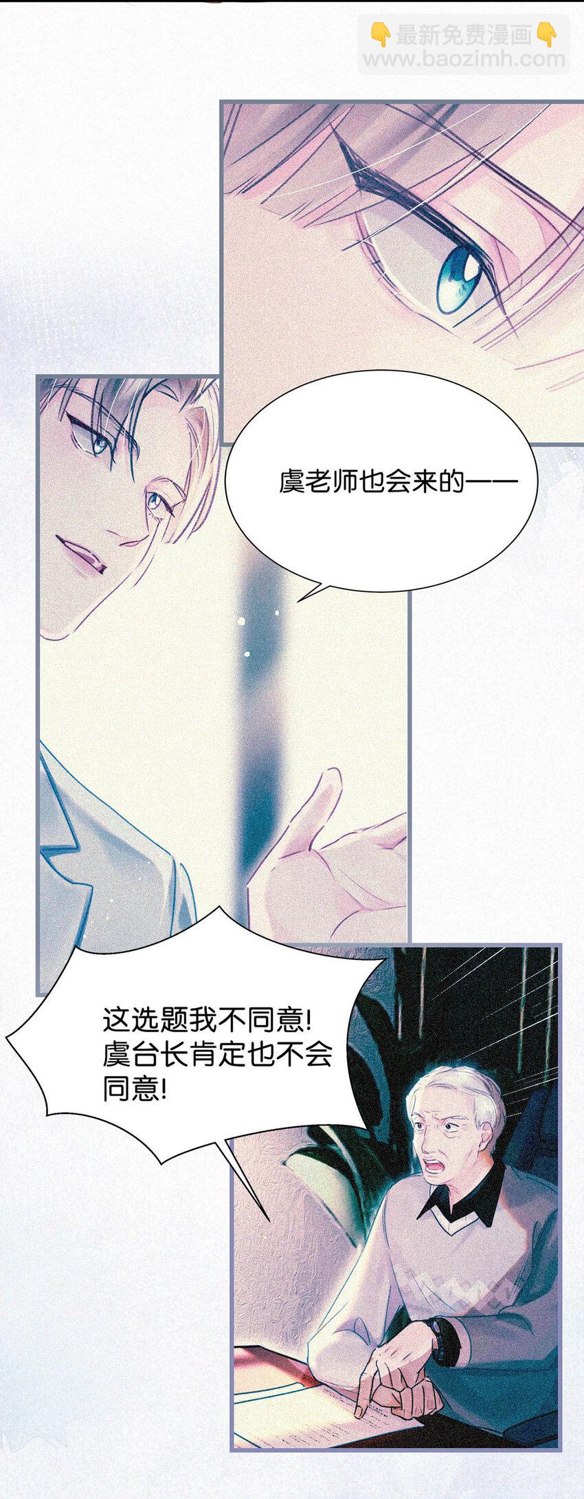 044 先去接小刑。-第49话