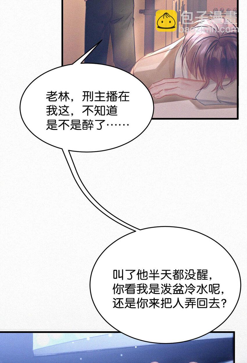 044 先去接小刑。-第49话