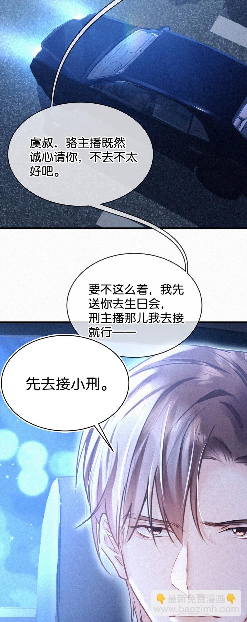 044 先去接小刑。-第49话