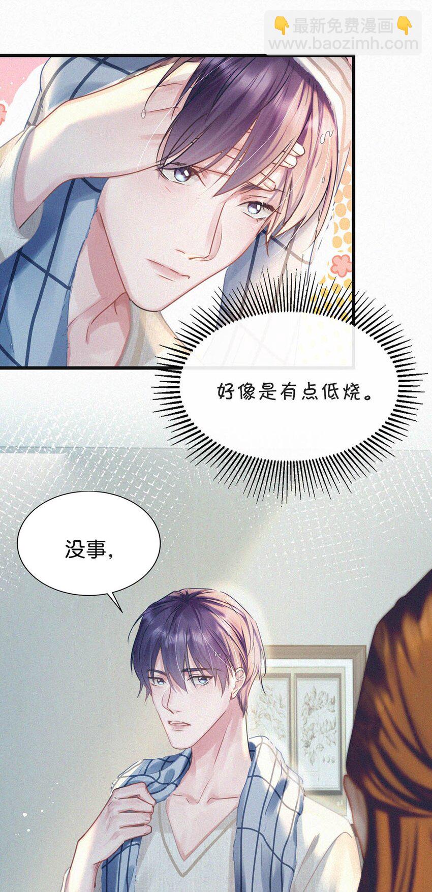 046 可是那种感觉，实在让人控制不住。-第51话
