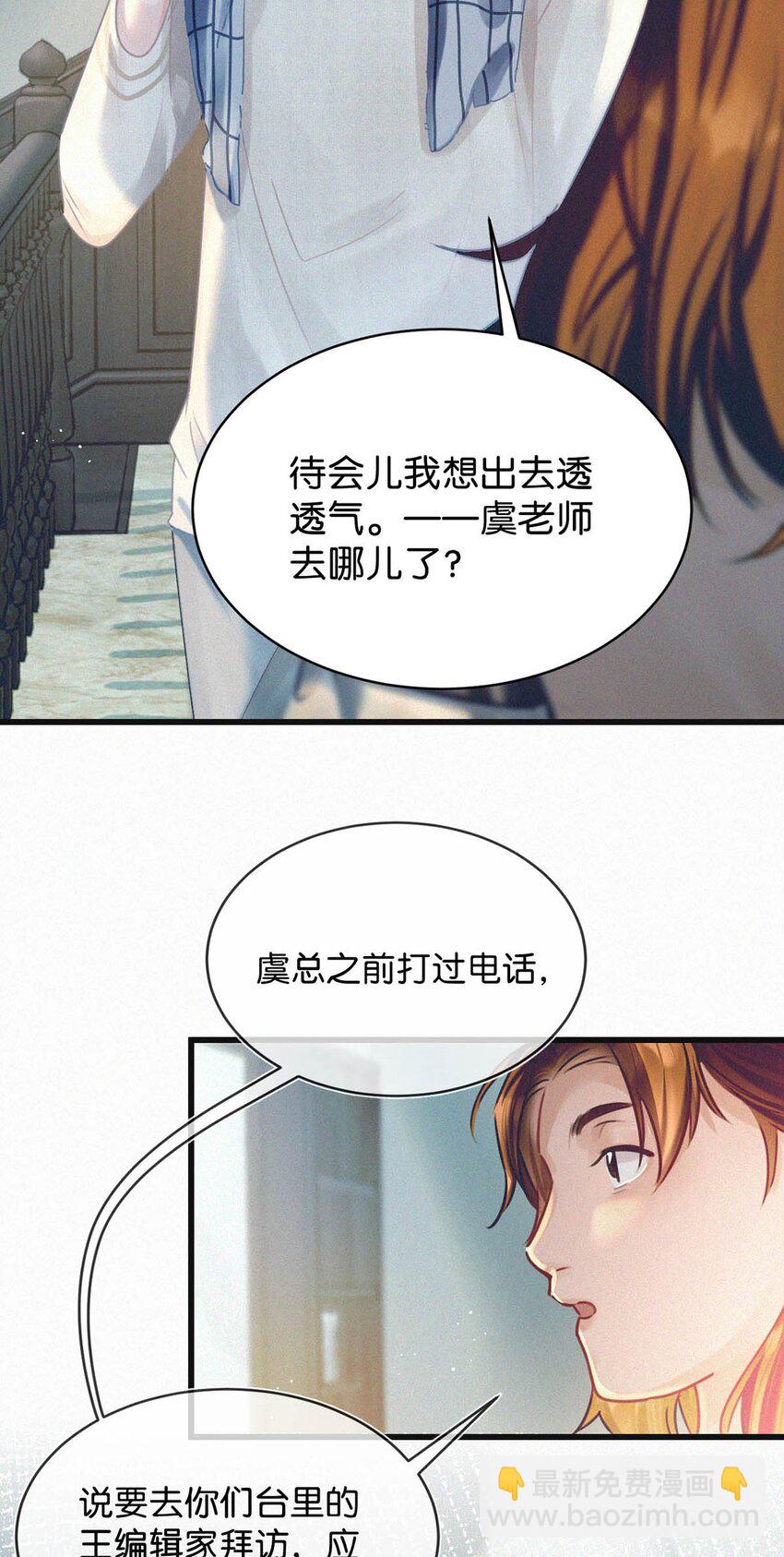 046 可是那种感觉，实在让人控制不住。-第51话