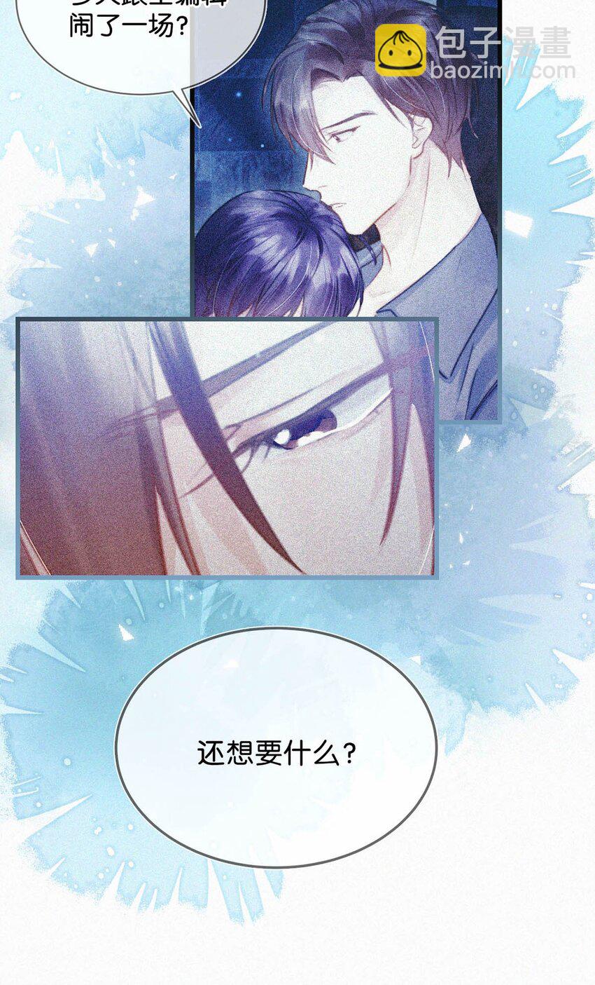 046 可是那种感觉，实在让人控制不住。-第51话