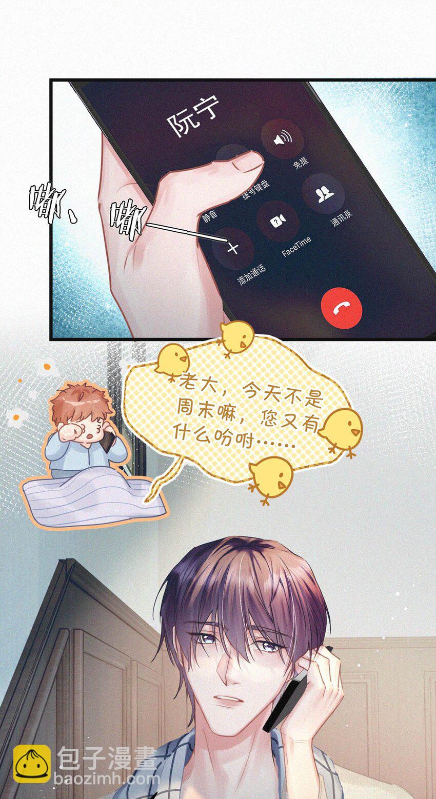 046 可是那种感觉，实在让人控制不住。-第51话