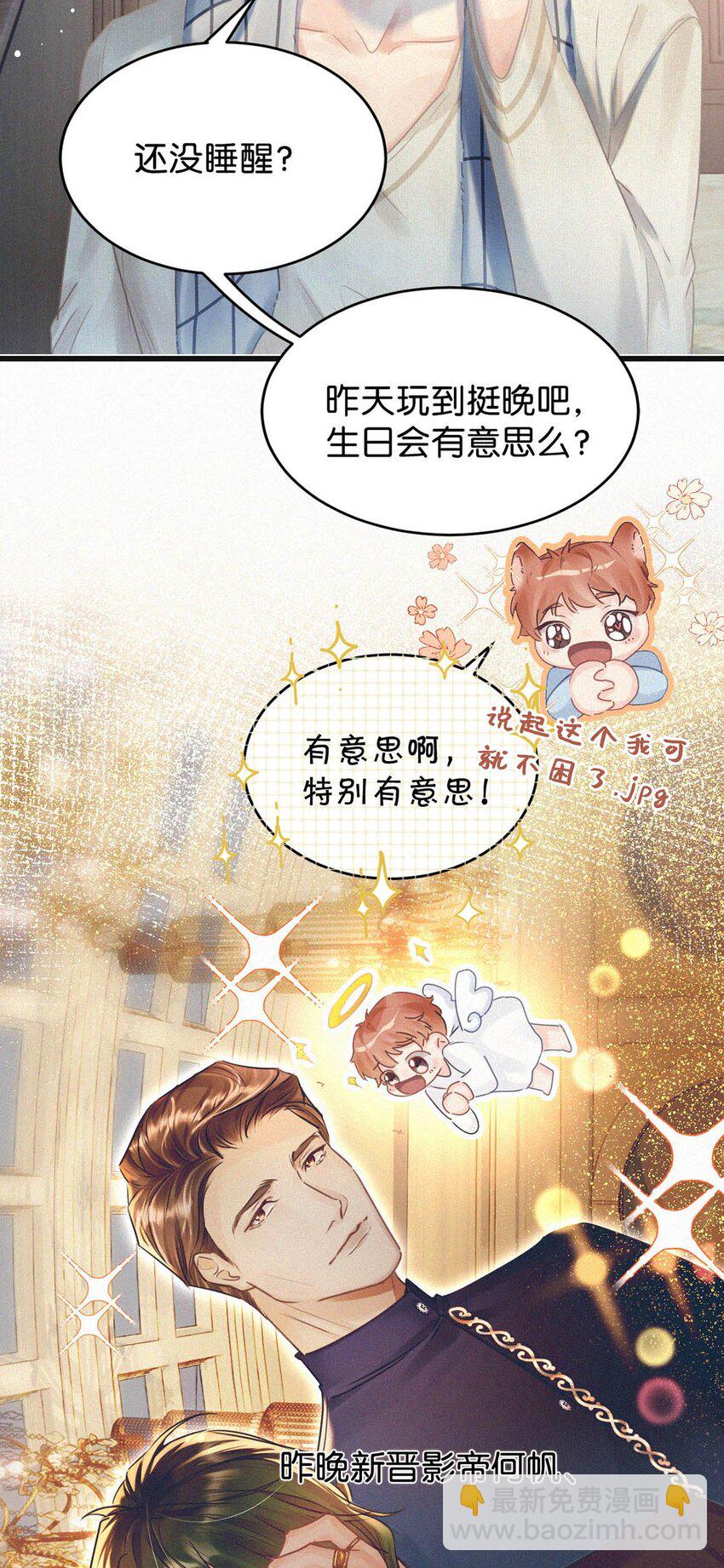046 可是那种感觉，实在让人控制不住。-第51话