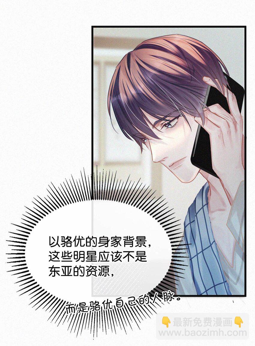 046 可是那种感觉，实在让人控制不住。-第51话