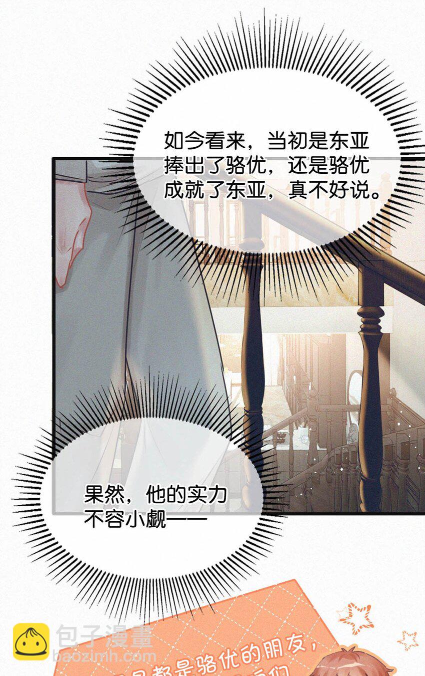 046 可是那种感觉，实在让人控制不住。-第51话