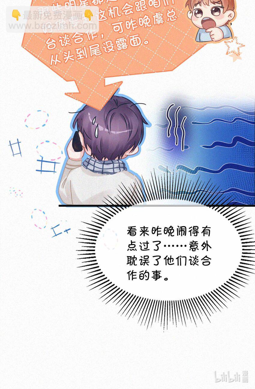 046 可是那种感觉，实在让人控制不住。-第51话