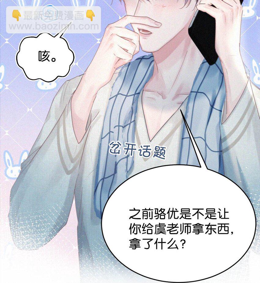 046 可是那种感觉，实在让人控制不住。-第51话
