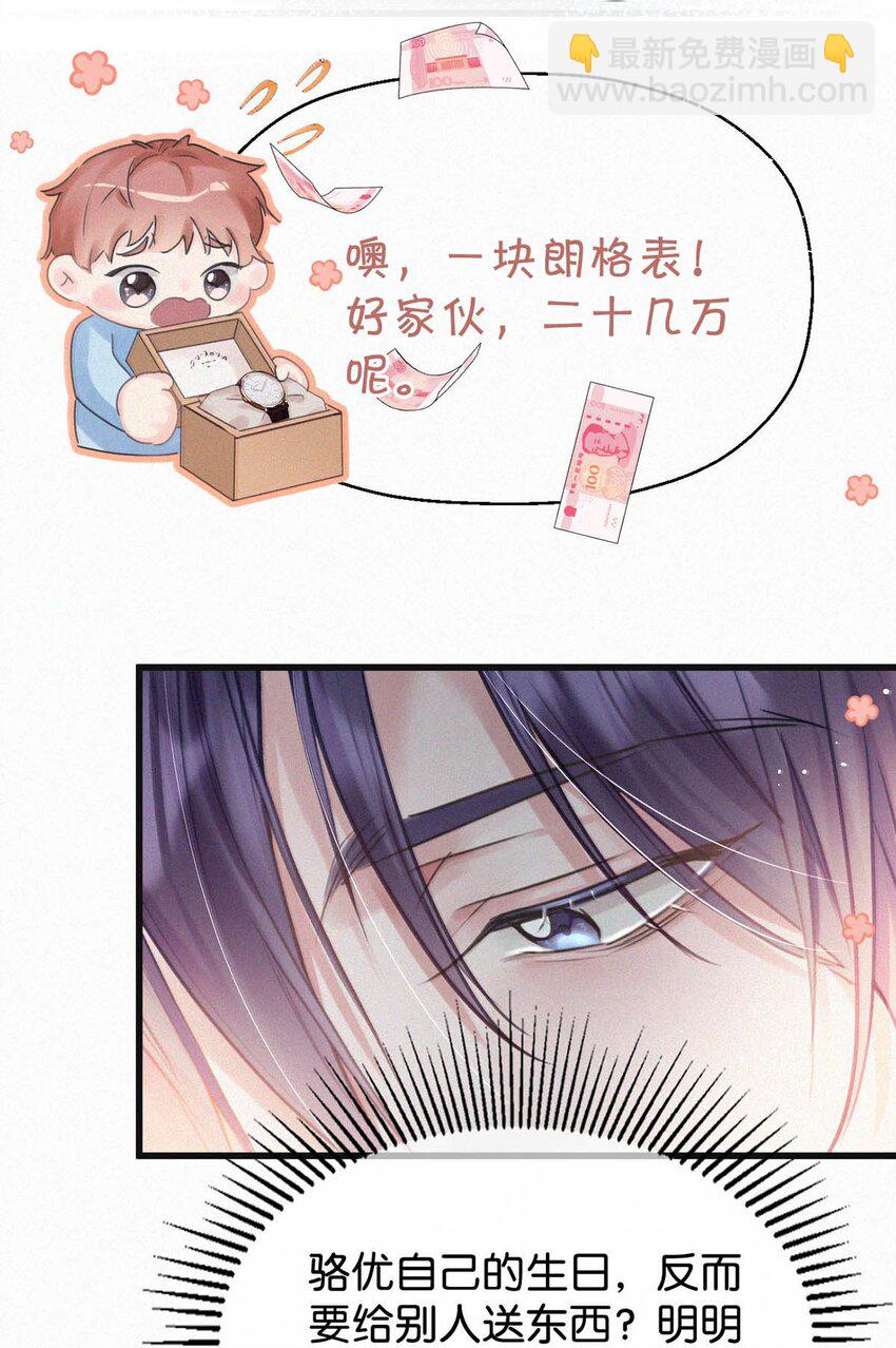 046 可是那种感觉，实在让人控制不住。-第51话