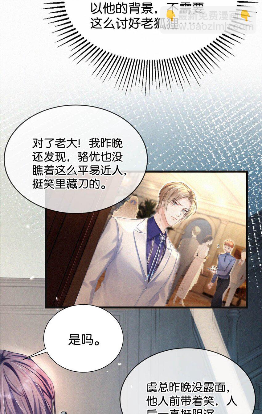 046 可是那种感觉，实在让人控制不住。-第51话