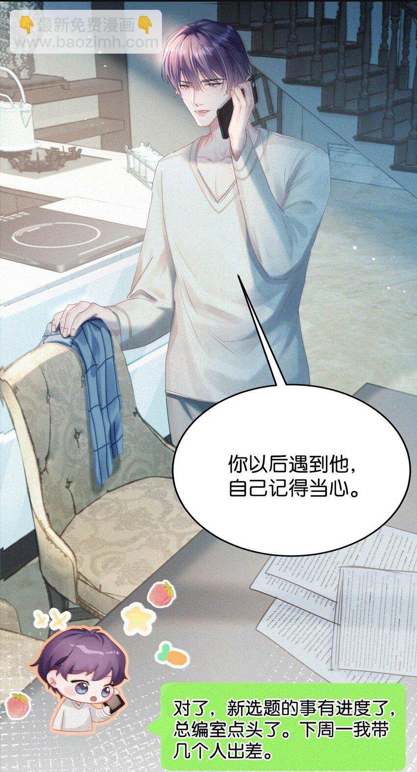 046 可是那种感觉，实在让人控制不住。-第51话